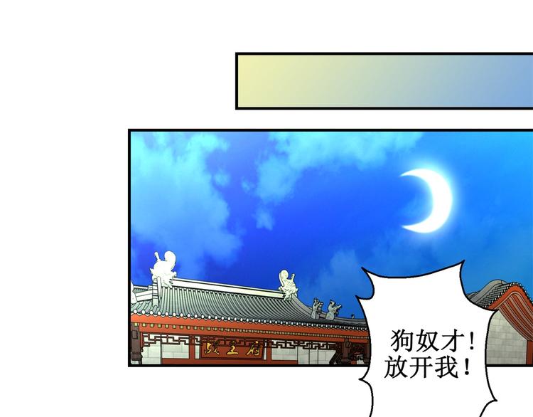 第30话 抓住公主-第30话