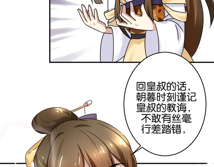 第4话 你好像挺开心-第4话