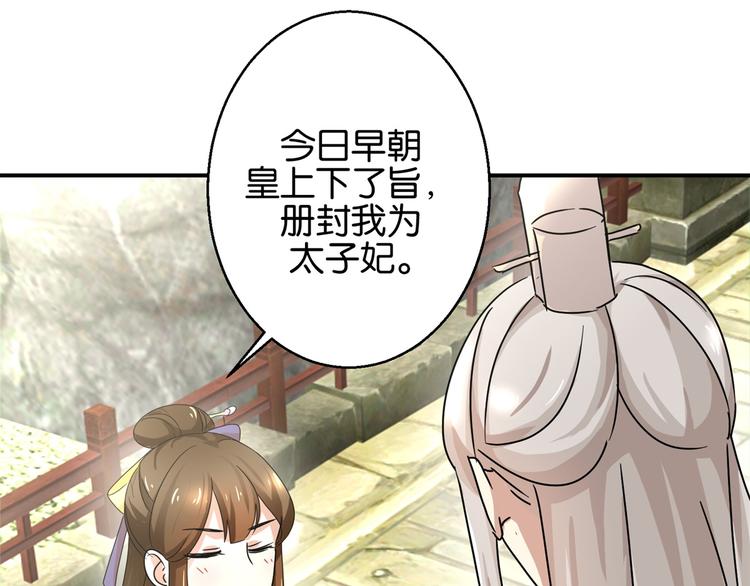 第4话 你好像挺开心-第4话