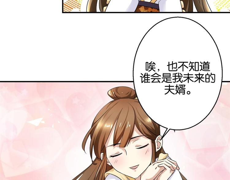 第4话 你好像挺开心-第4话
