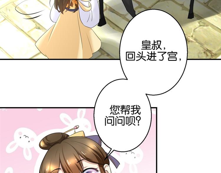 第4话 你好像挺开心-第4话