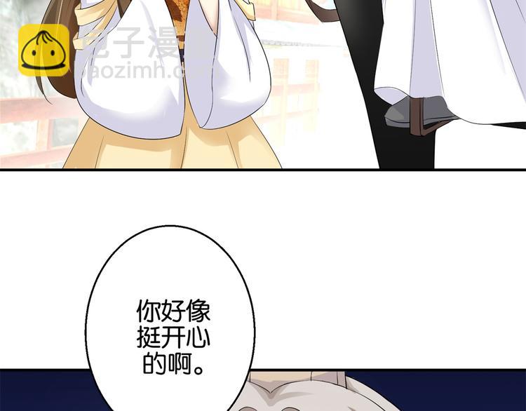 第4话 你好像挺开心-第4话
