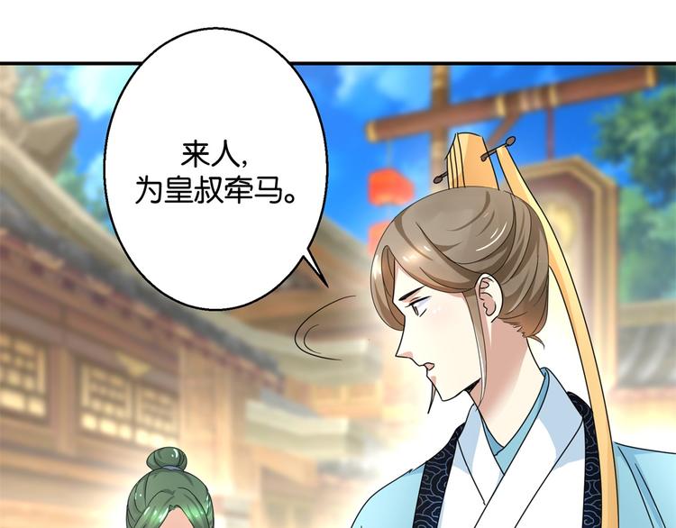 第4话 你好像挺开心-第4话