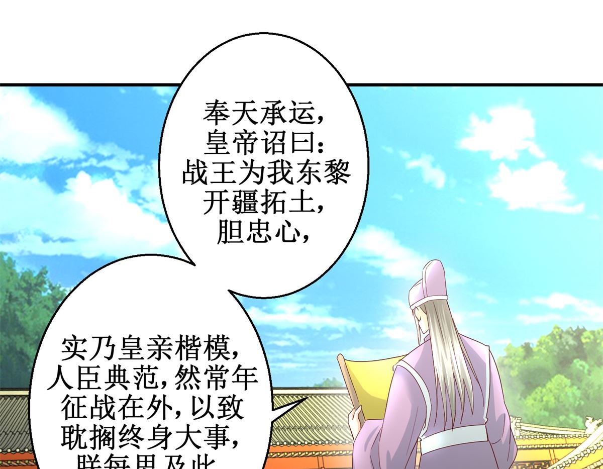 第37话 十美嫁到-第38话