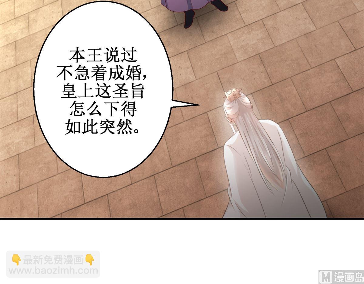 第37话 十美嫁到-第38话