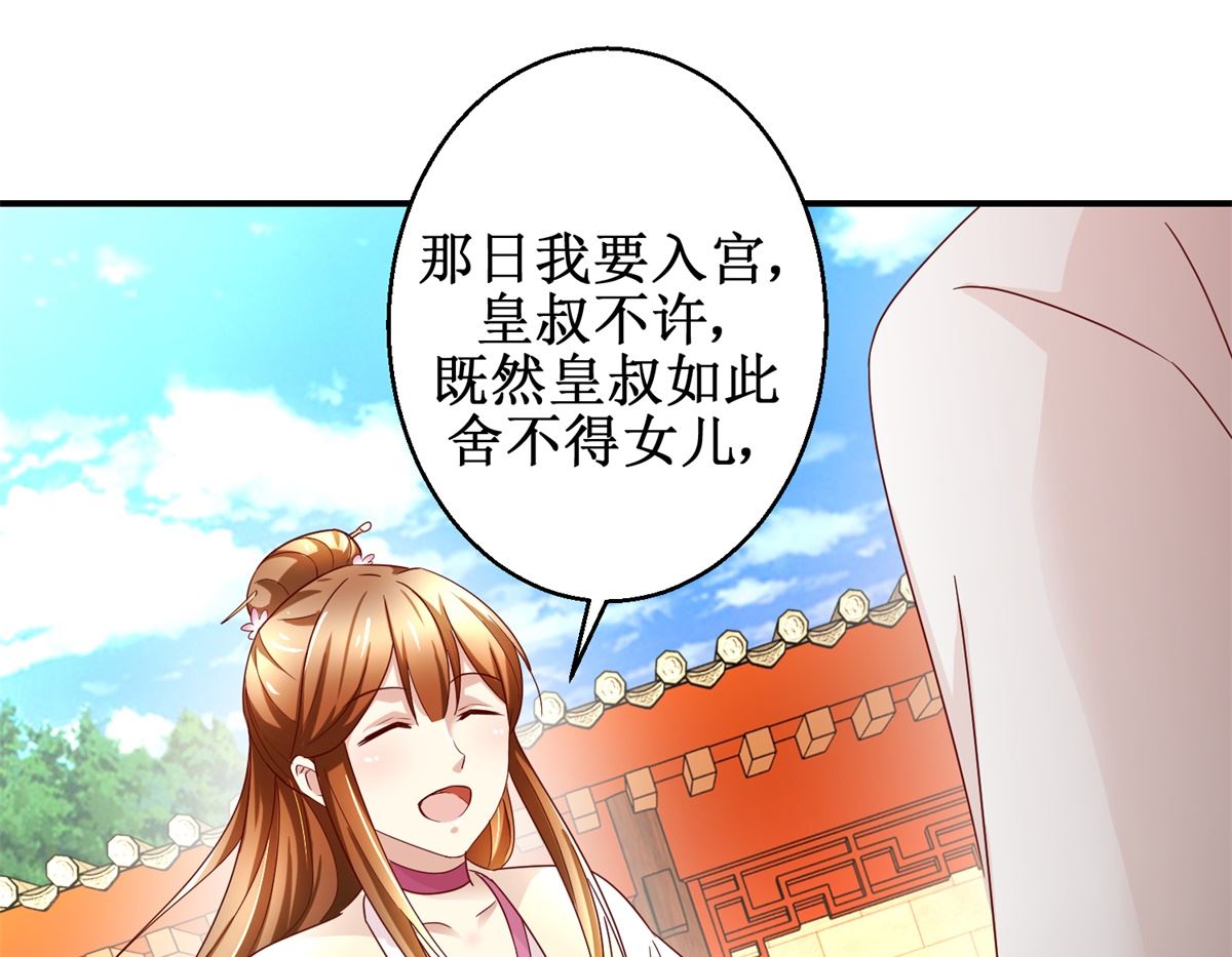 第37话 十美嫁到-第38话
