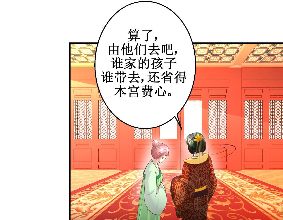 第37话 十美嫁到-第38话
