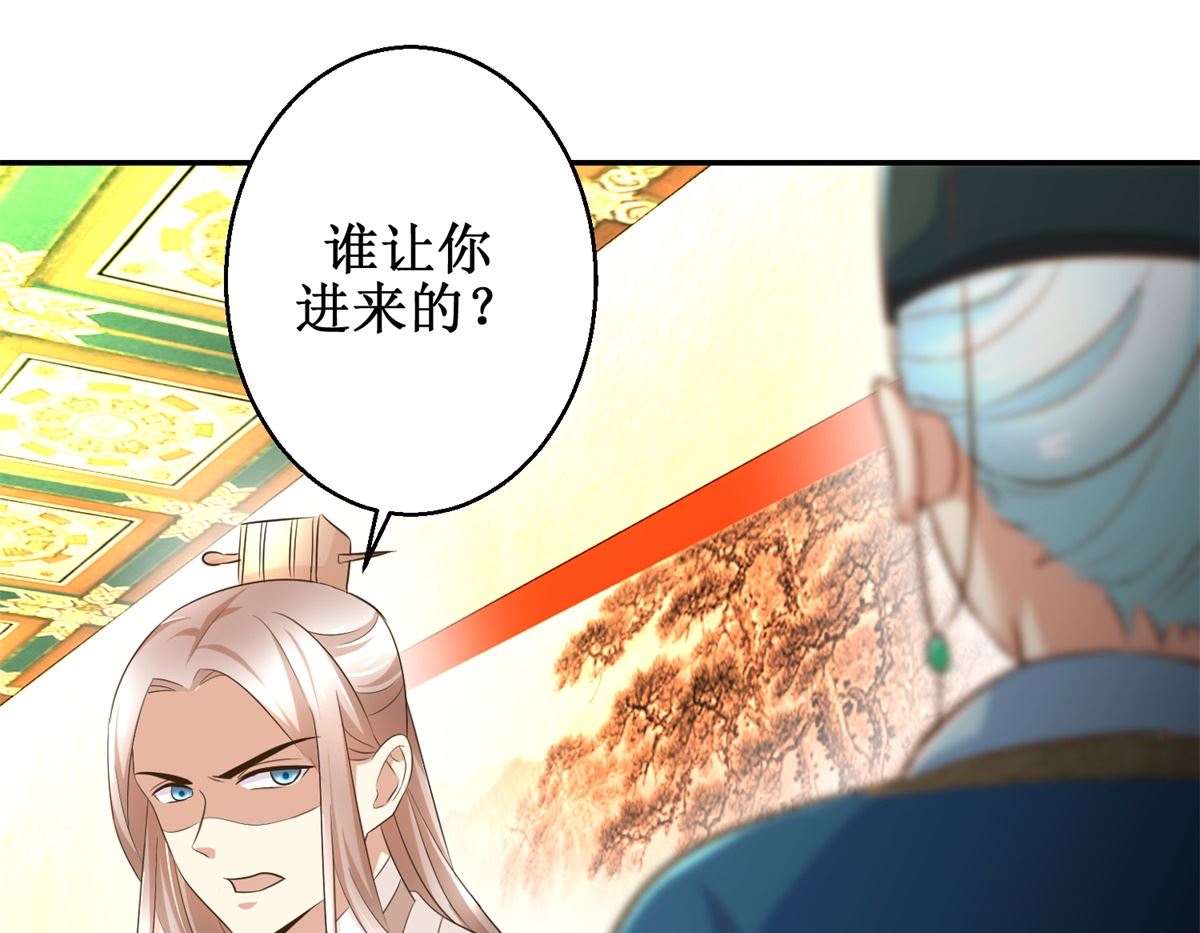第39话 大婚之夜-第40话