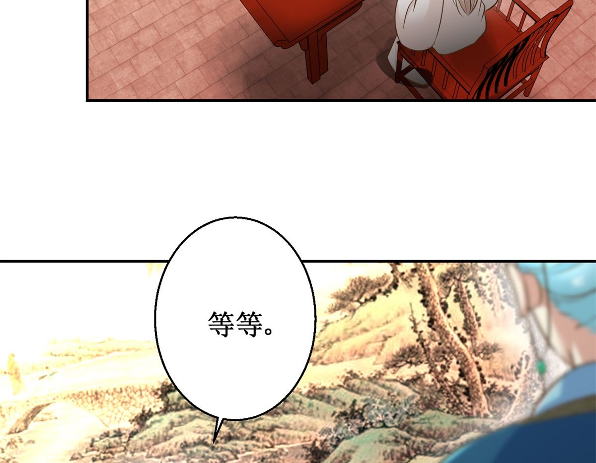 第39话 大婚之夜-第40话