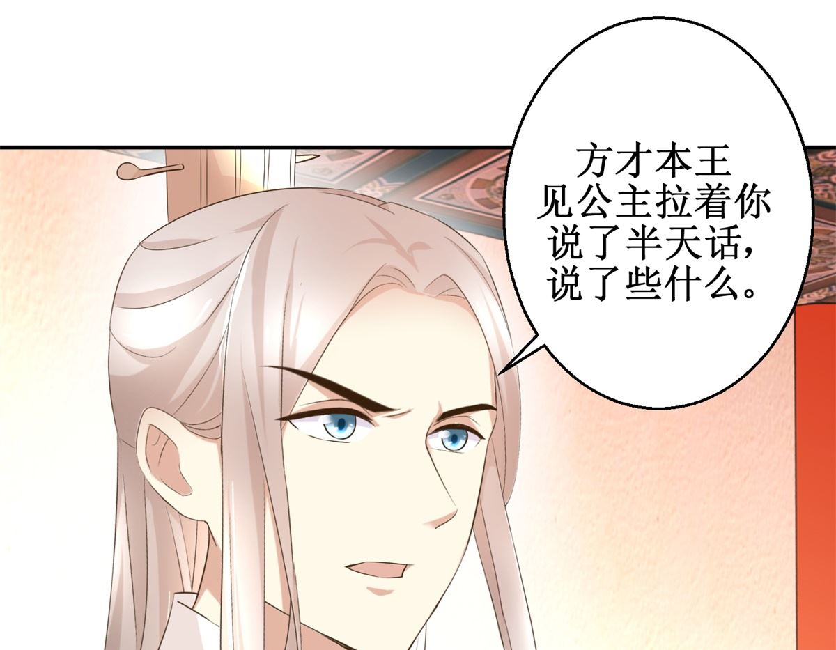 第39话 大婚之夜-第40话