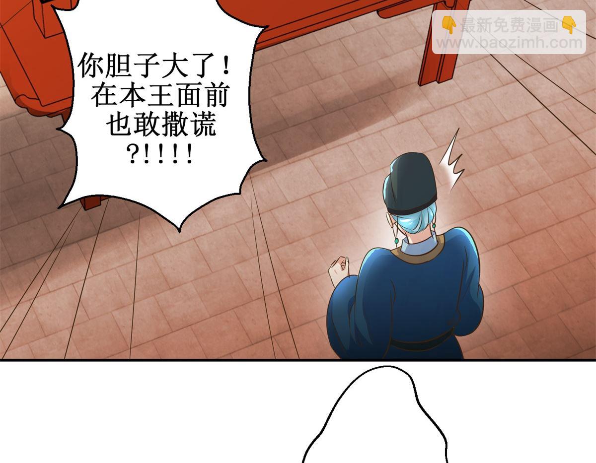 第39话 大婚之夜-第40话