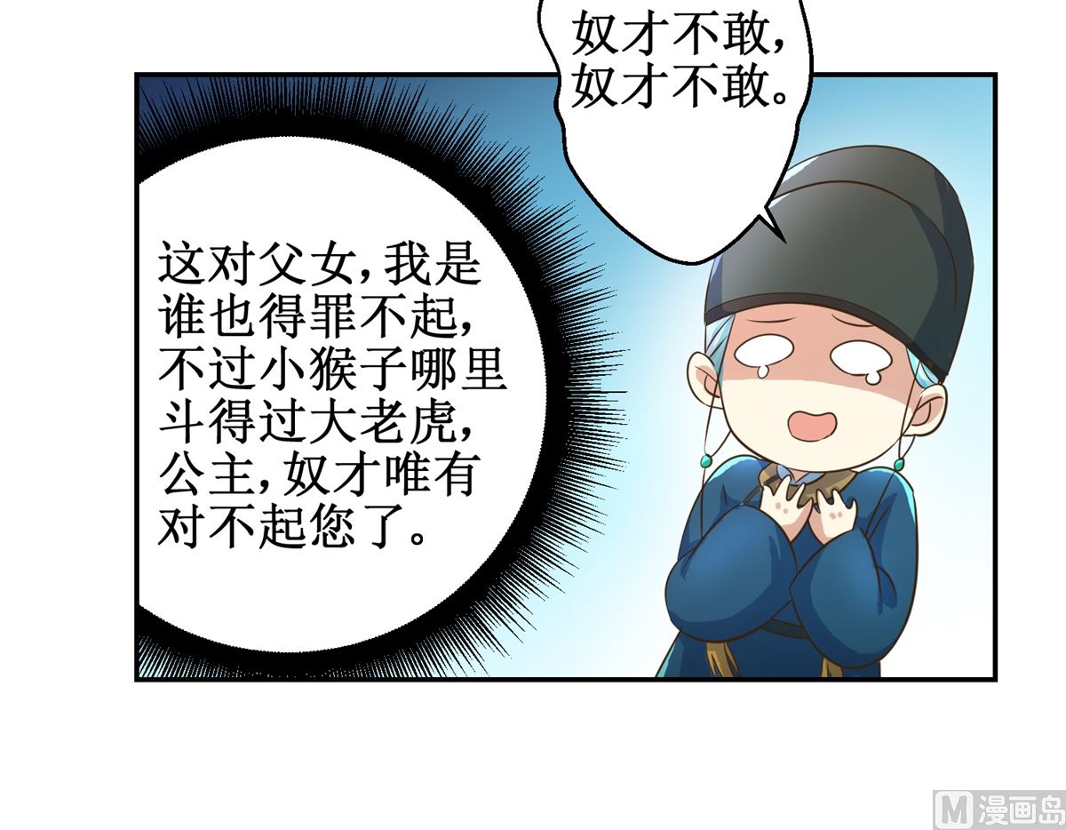 第39话 大婚之夜-第40话