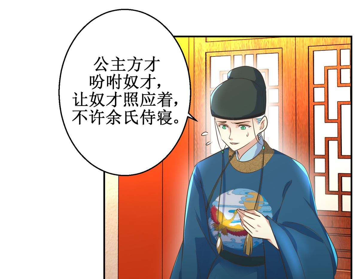 第39话 大婚之夜-第40话