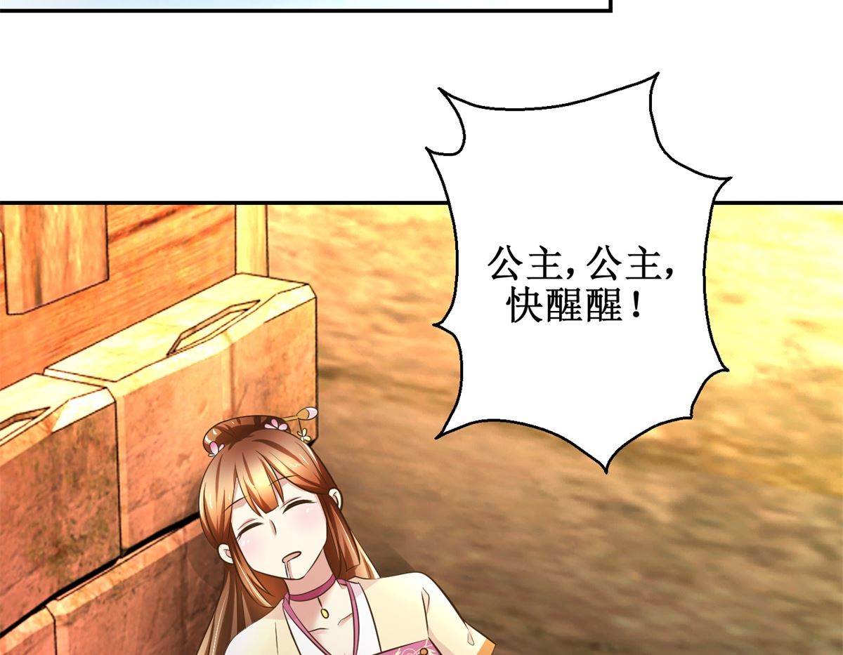 第39话 大婚之夜-第40话