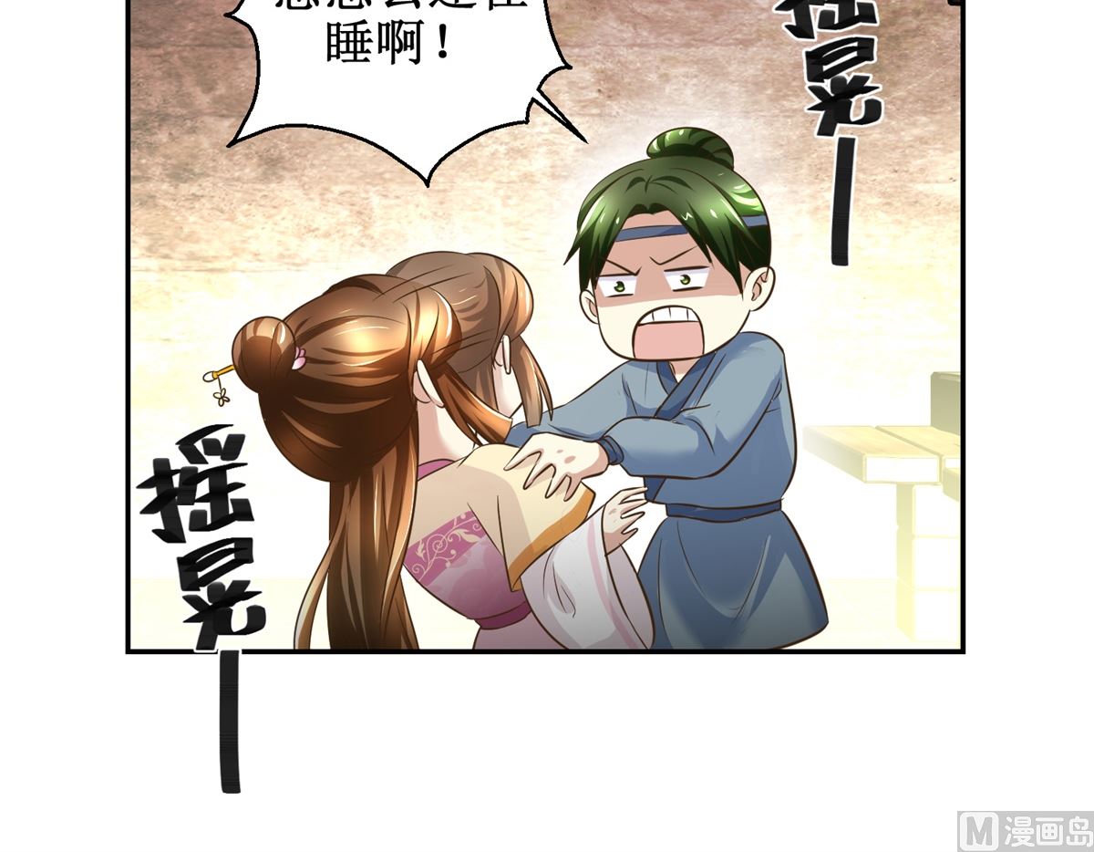 第39话 大婚之夜-第40话