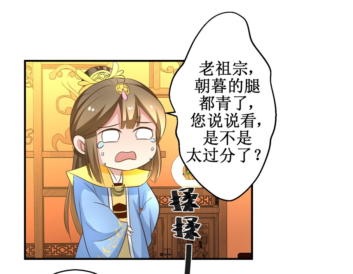 第41话 入宫谢恩-第42话