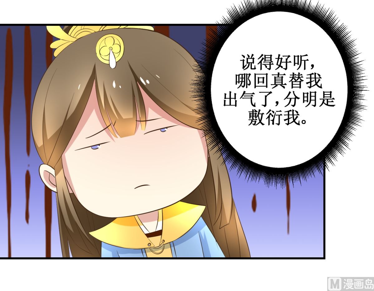 第41话 入宫谢恩-第42话