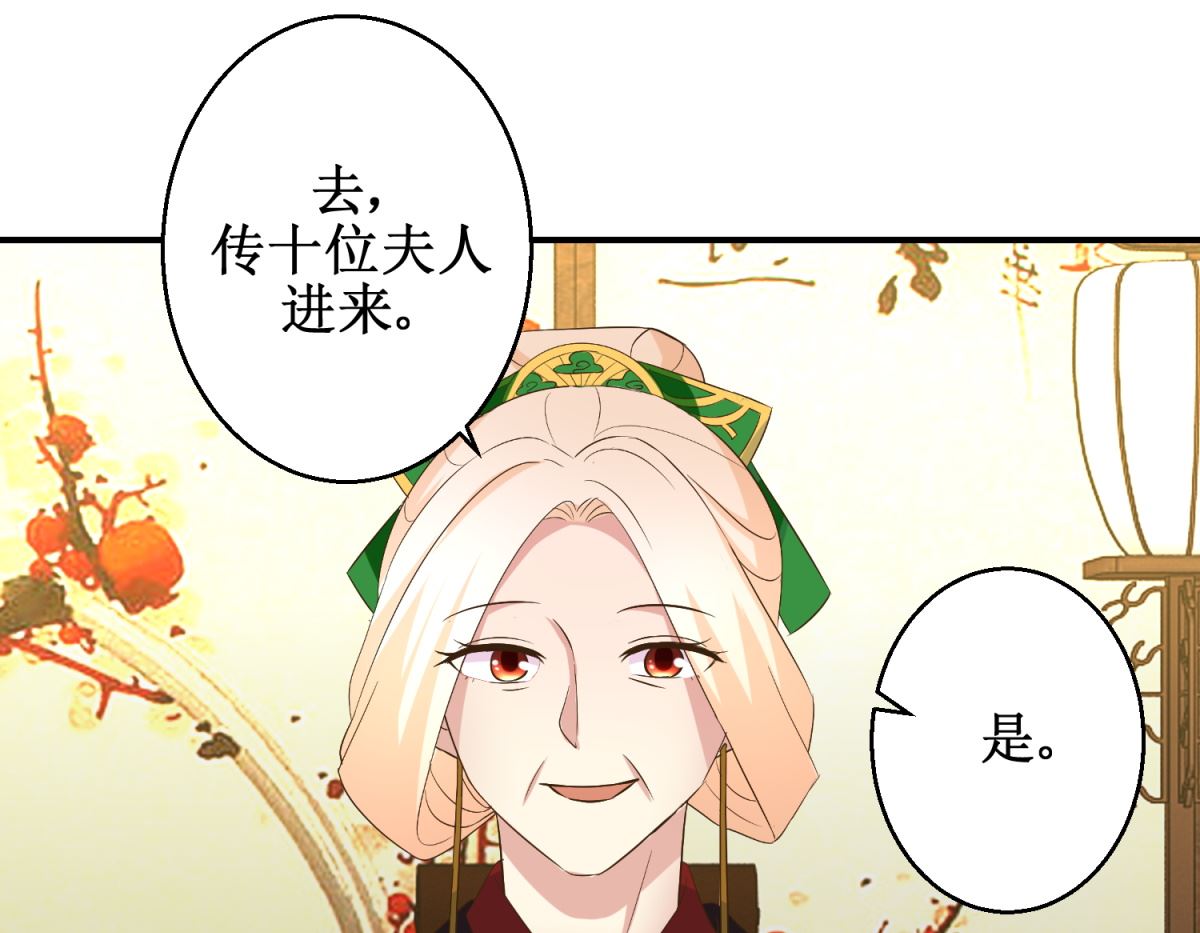 第41话 入宫谢恩-第42话