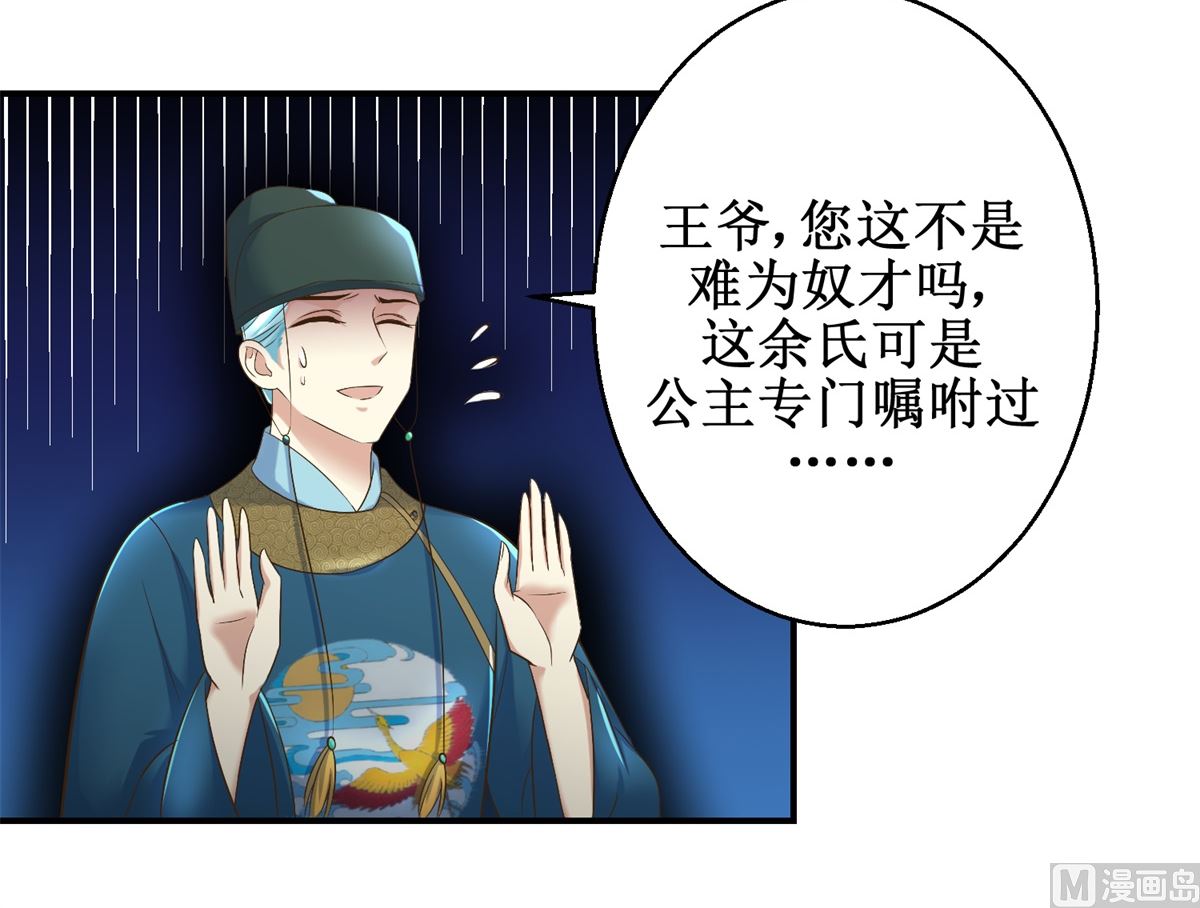 第43话 诡计-第44话
