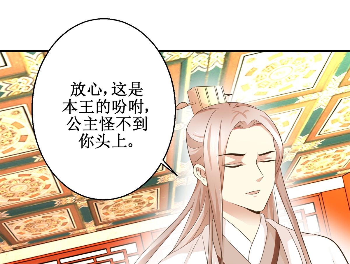 第43话 诡计-第44话