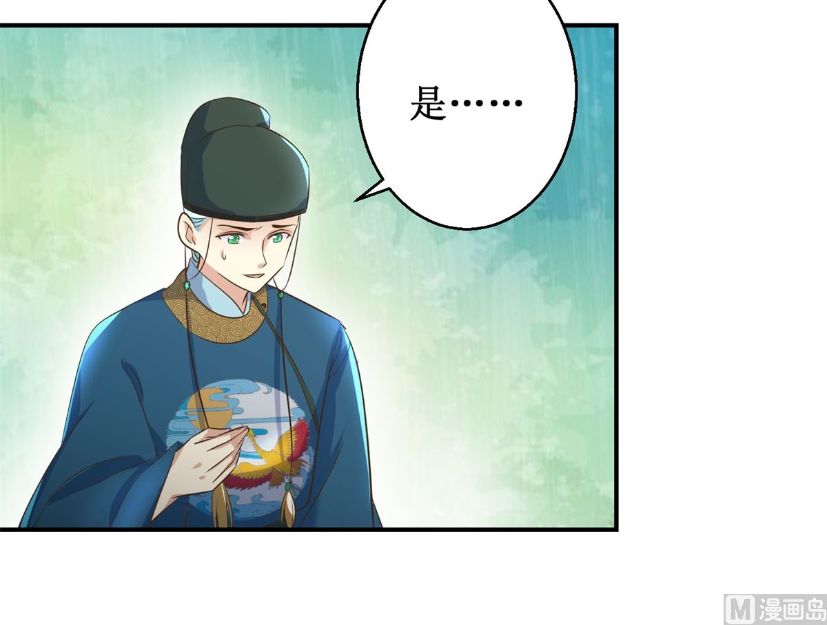 第43话 诡计-第44话