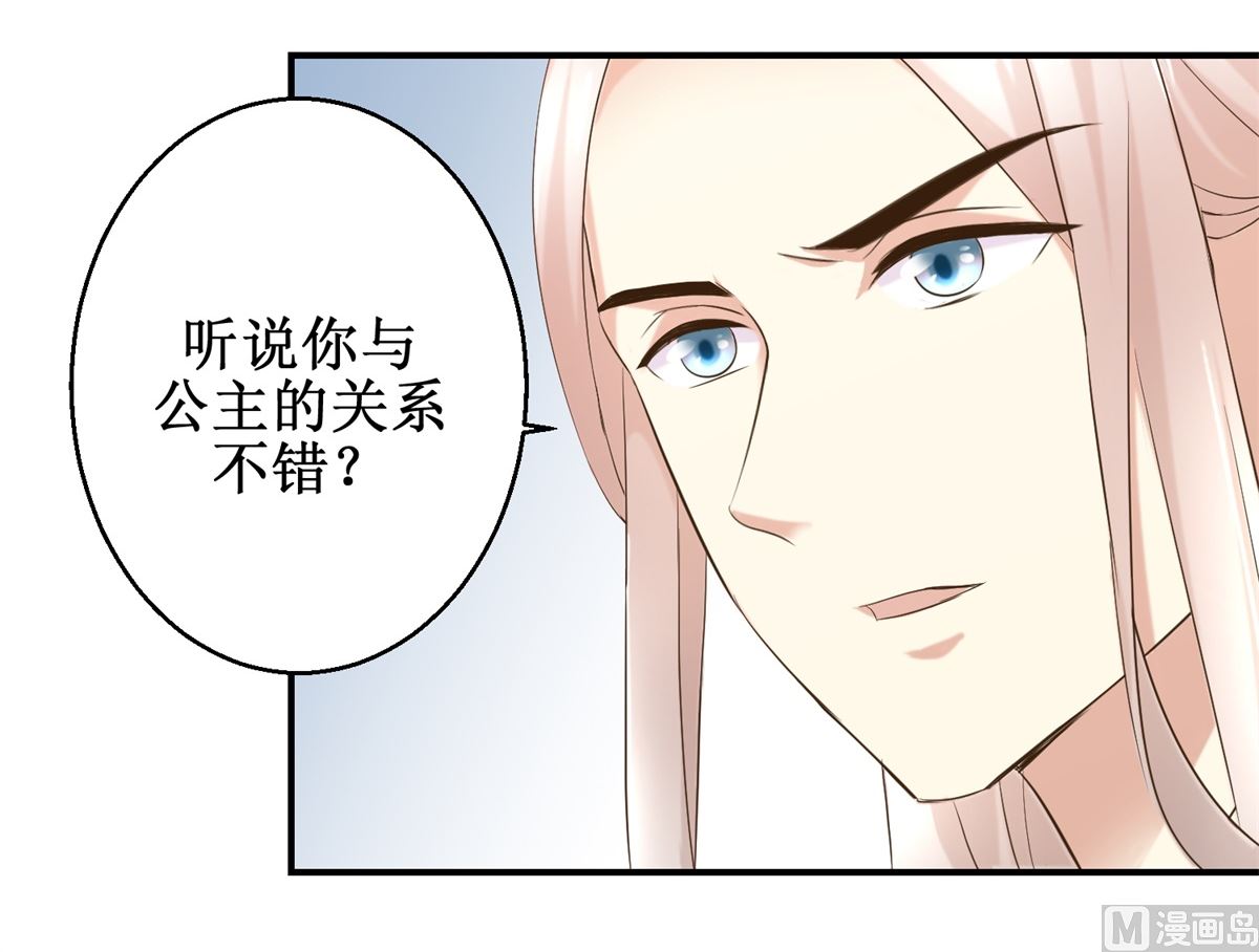 第43话 诡计-第44话