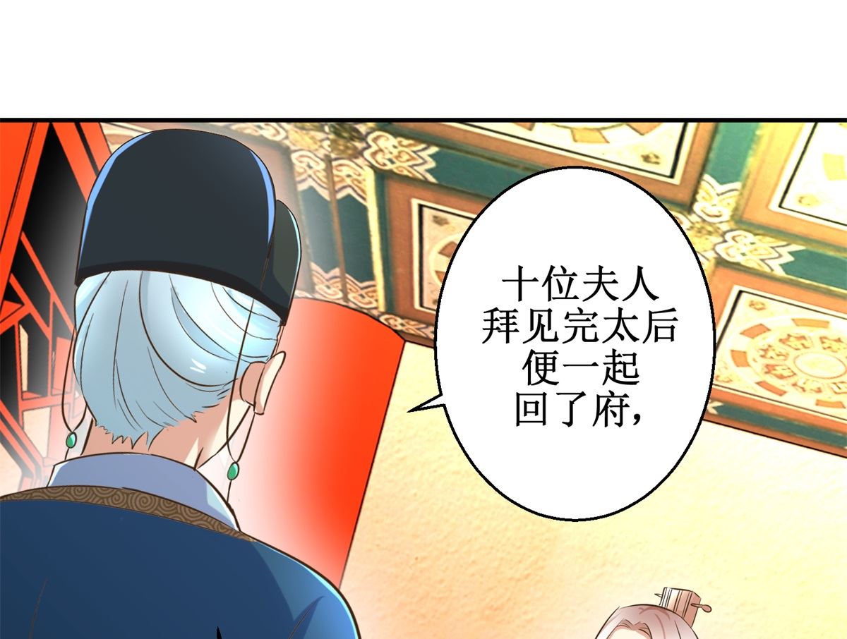 第43话 诡计-第44话