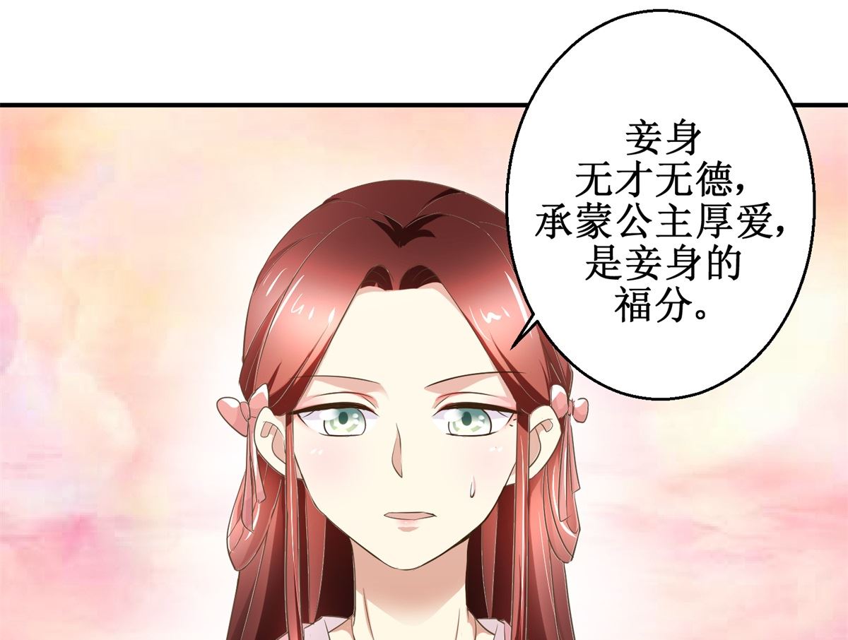 第43话 诡计-第44话
