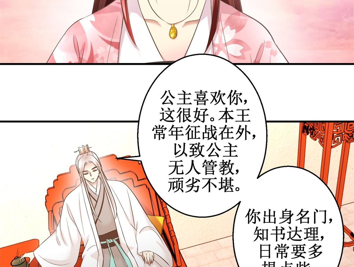 第43话 诡计-第44话
