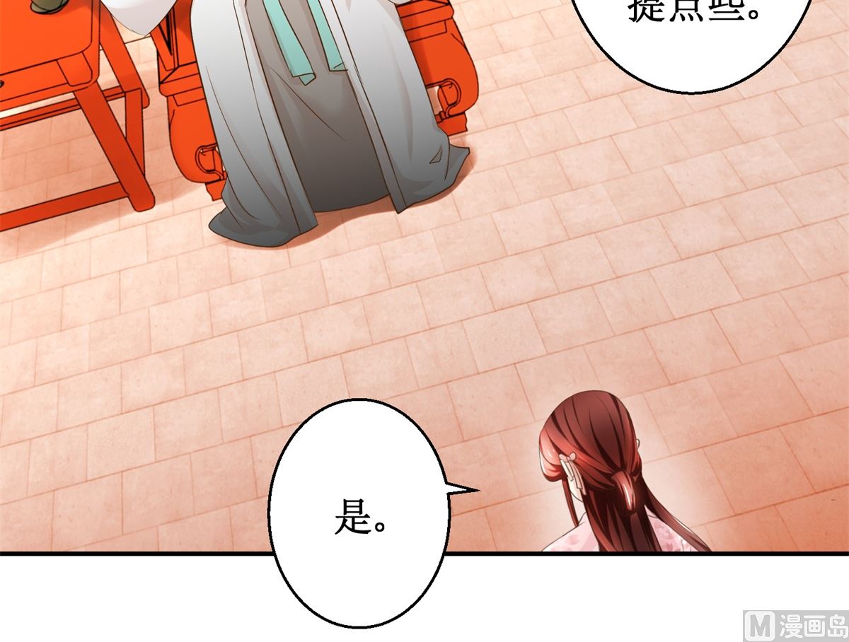 第43话 诡计-第44话