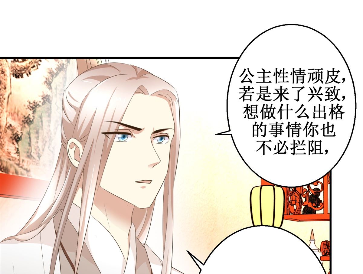 第43话 诡计-第44话