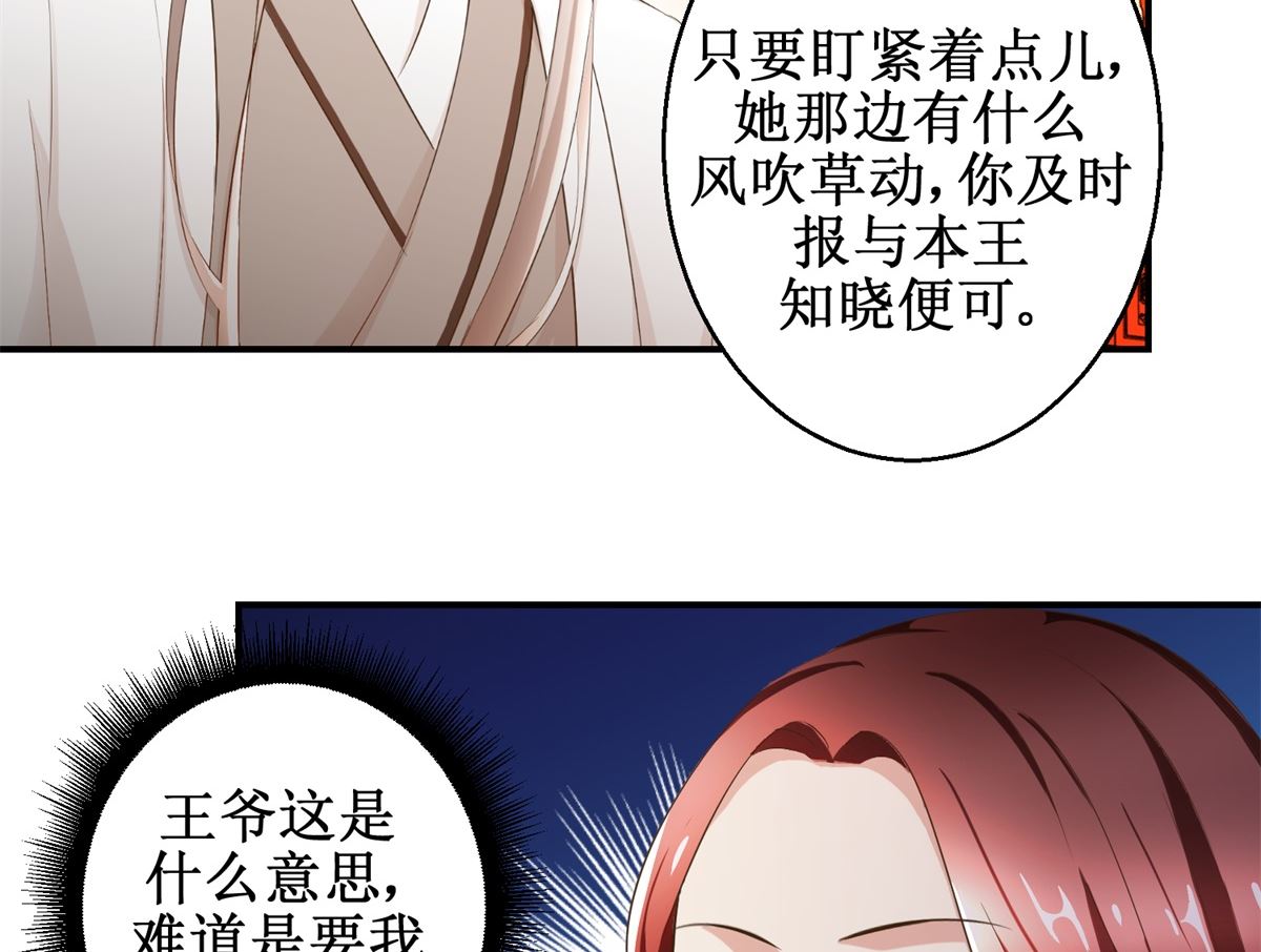 第43话 诡计-第44话