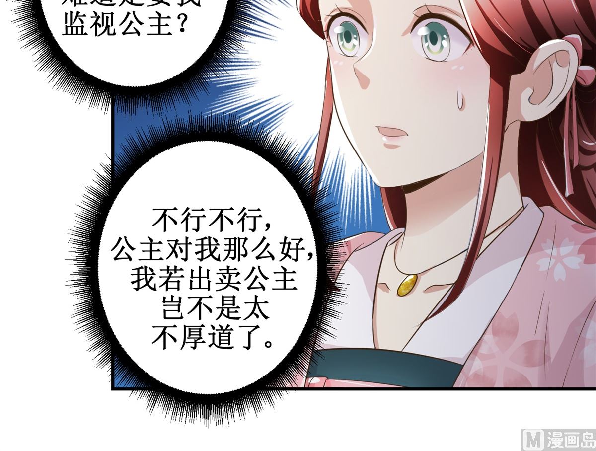 第43话 诡计-第44话