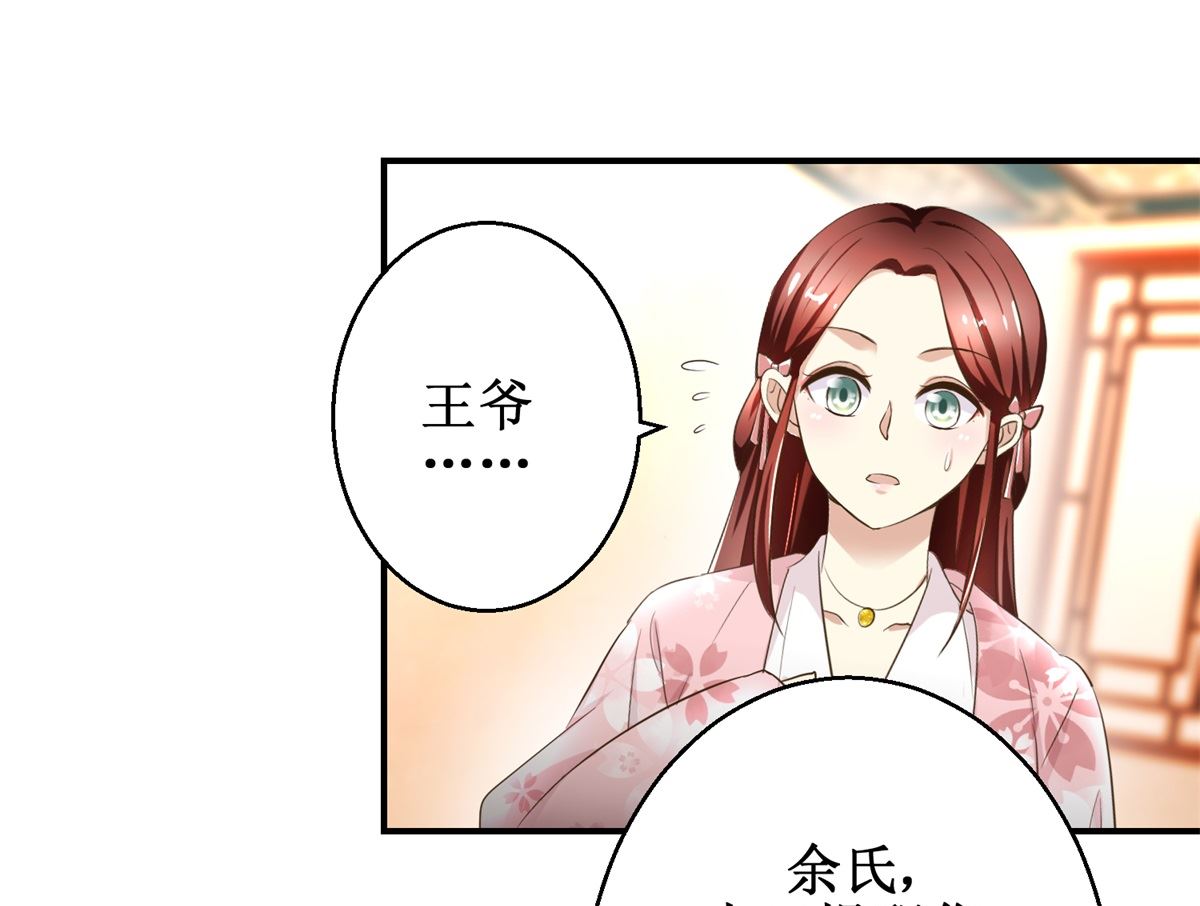 第43话 诡计-第44话