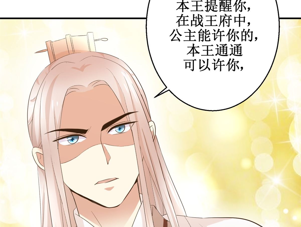 第43话 诡计-第44话