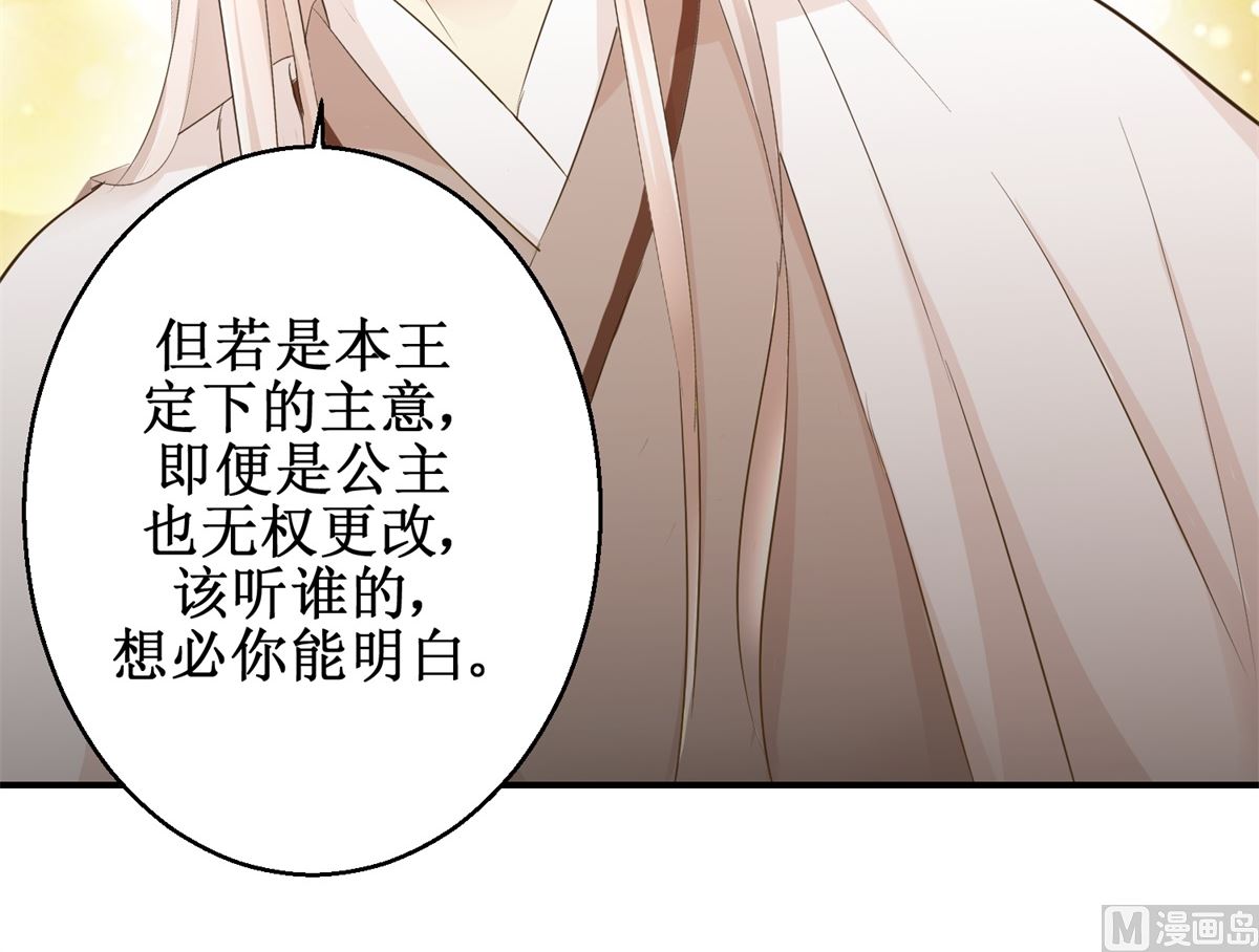 第43话 诡计-第44话