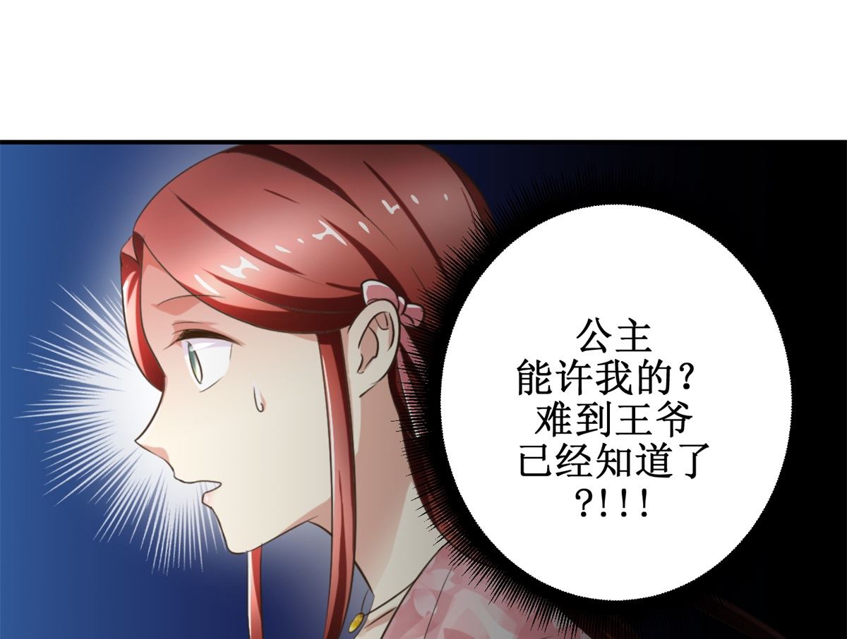 第43话 诡计-第44话