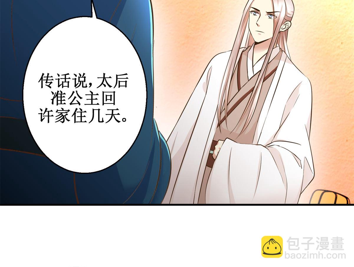 第43话 诡计-第44话