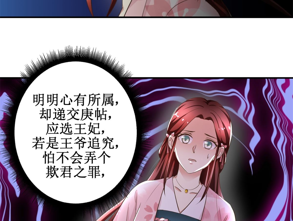 第43话 诡计-第44话