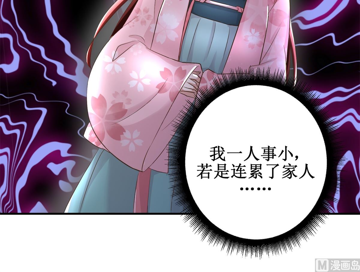 第43话 诡计-第44话