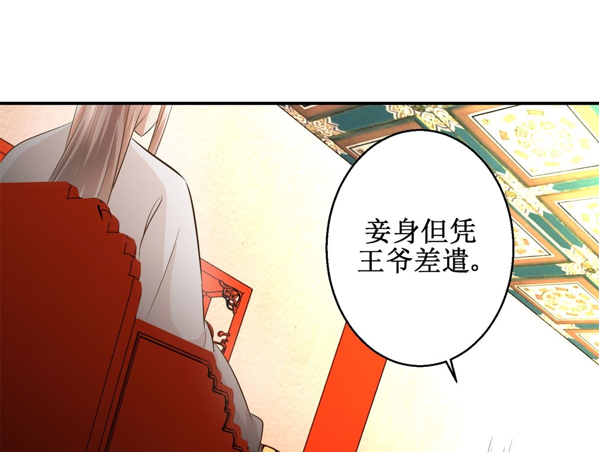 第43话 诡计-第44话