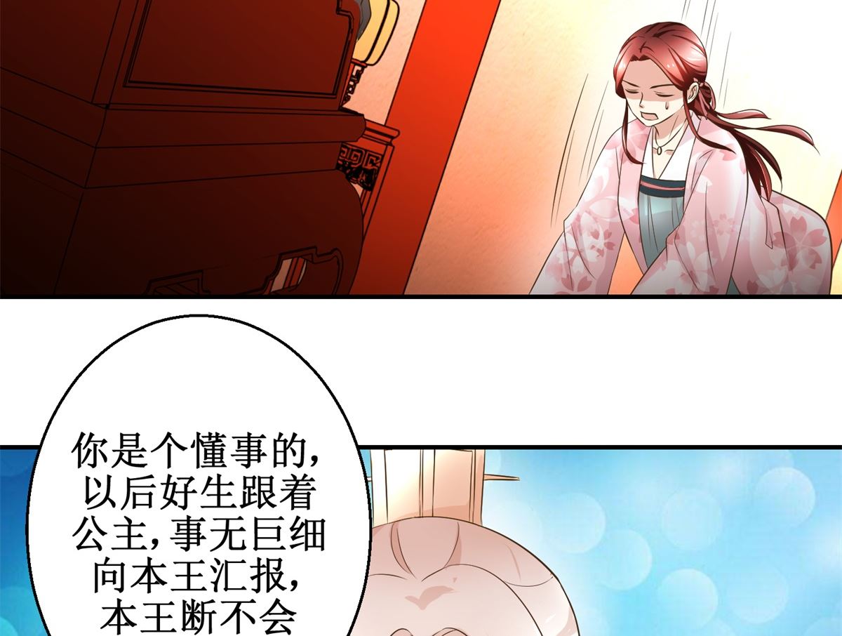 第43话 诡计-第44话