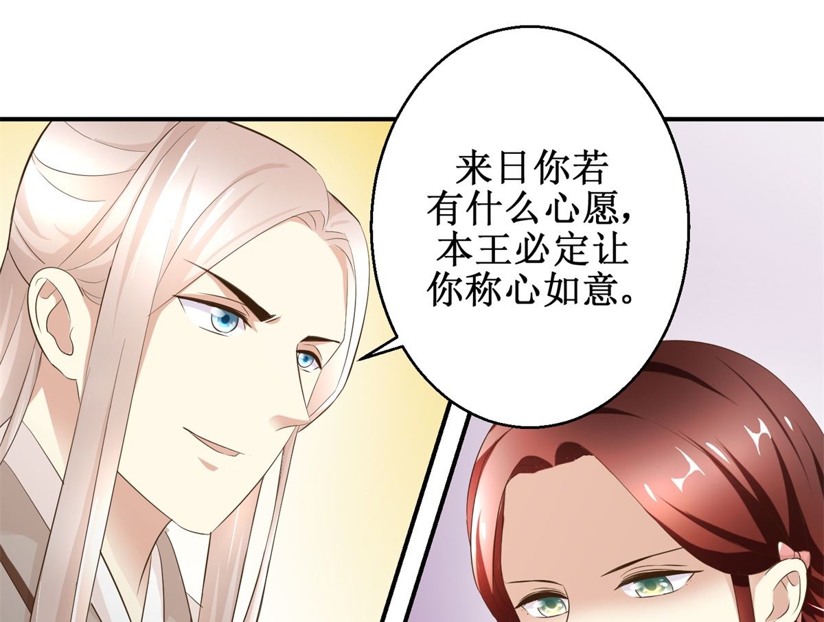 第43话 诡计-第44话