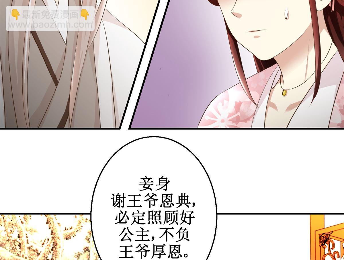 第43话 诡计-第44话