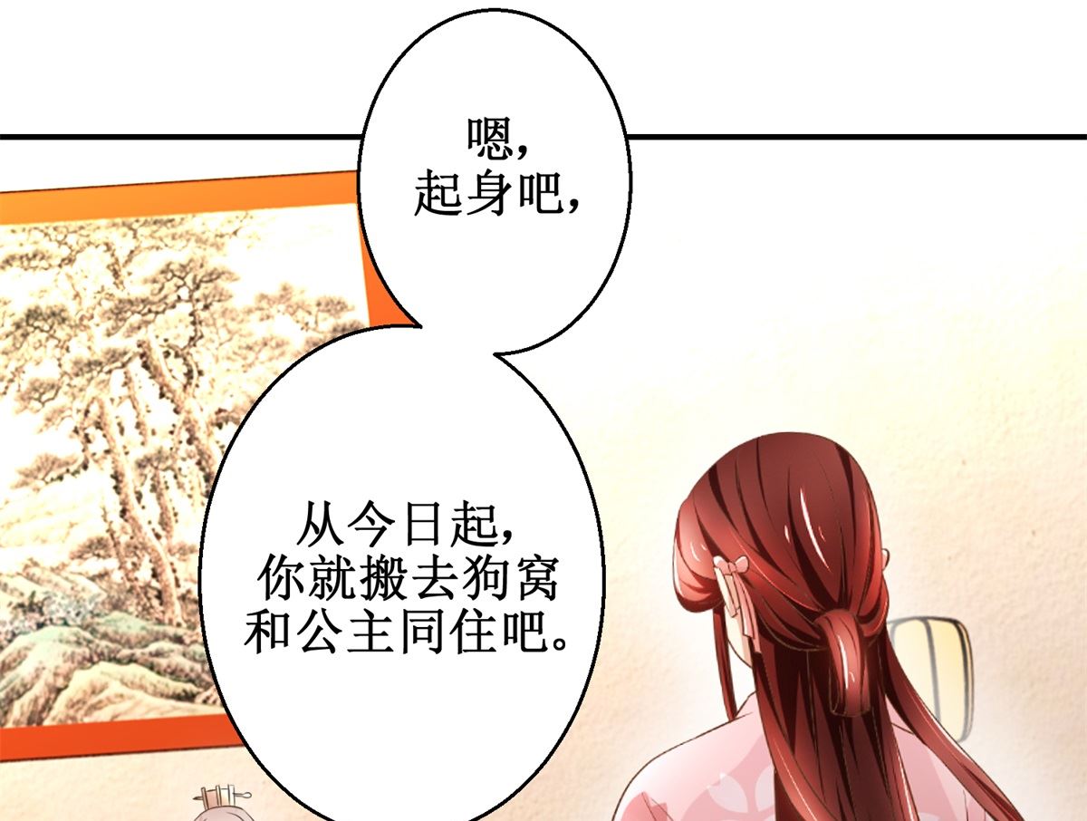 第43话 诡计-第44话