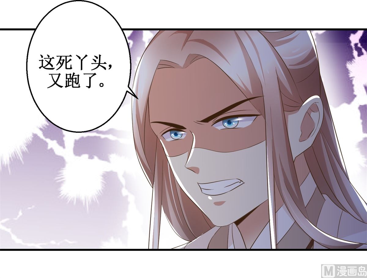 第43话 诡计-第44话