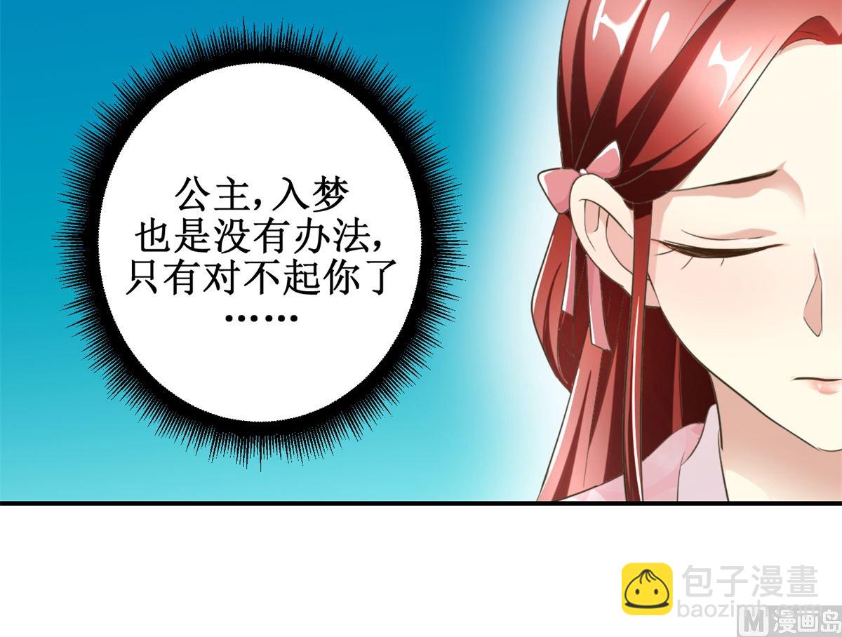 第43话 诡计-第44话