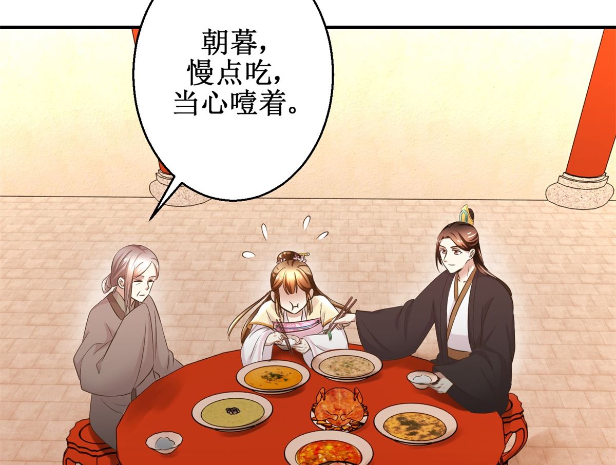 第43话 诡计-第44话
