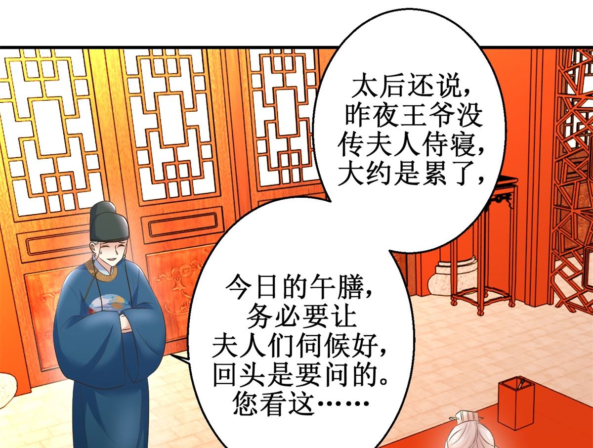第43话 诡计-第44话
