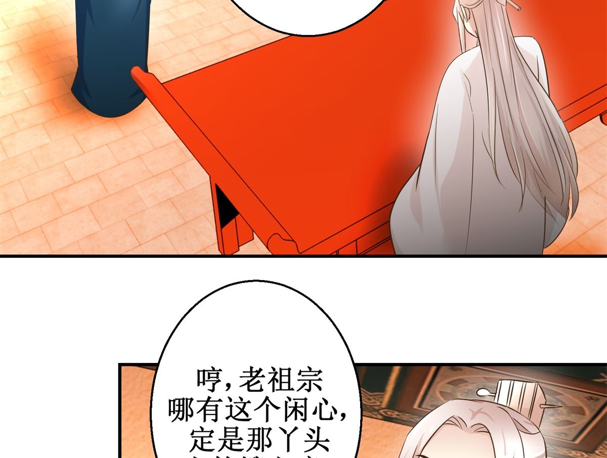 第43话 诡计-第44话